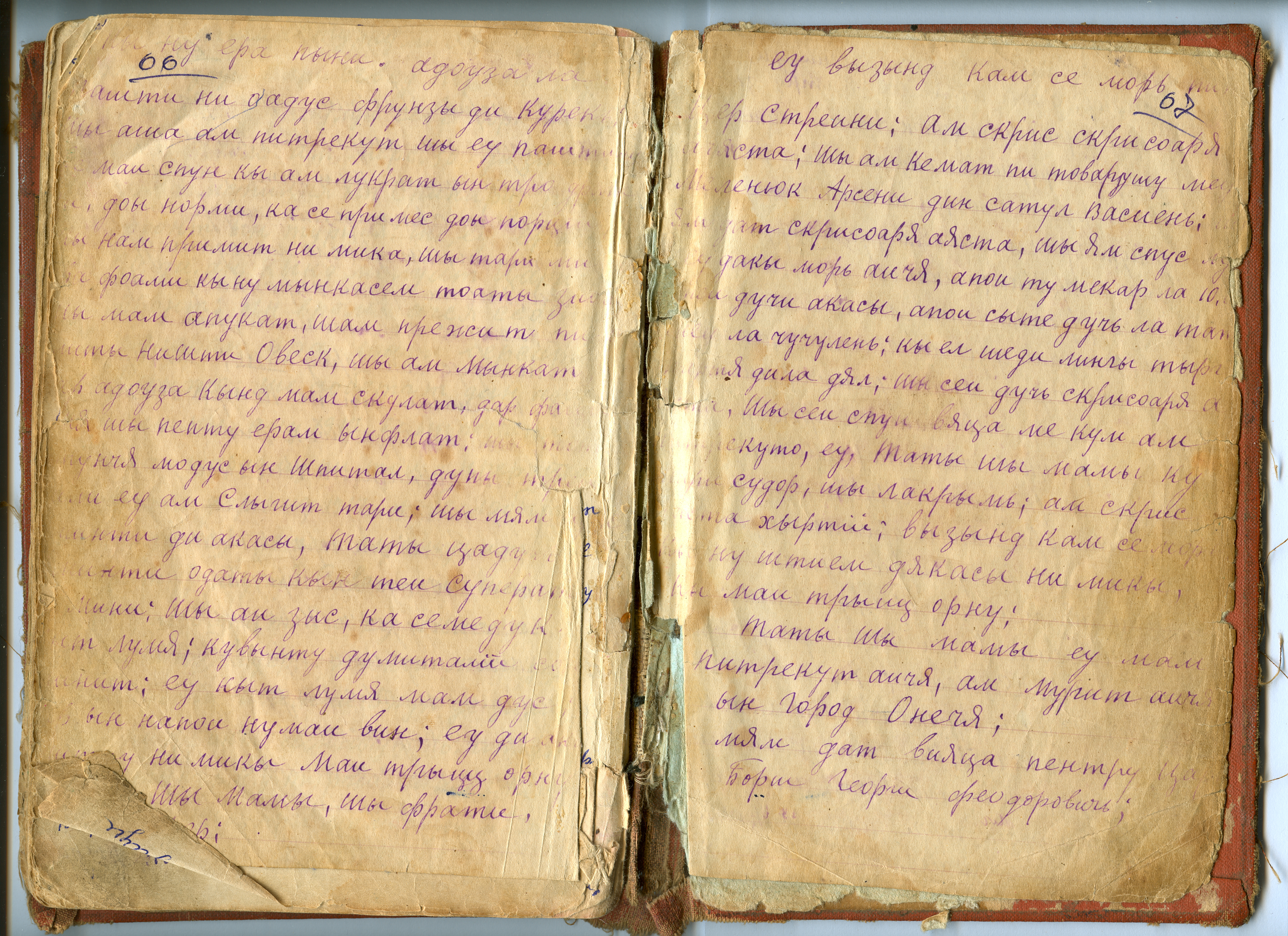 Scrisoare Către Tata și Ceilalți Din 24 Noiembrie 1947 Mariana